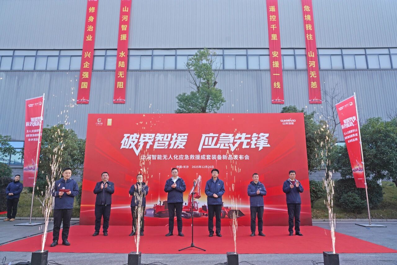 破界智援 应急先锋 | LETOU乐投智能宣布海内首创无人化应抢救援成套装备