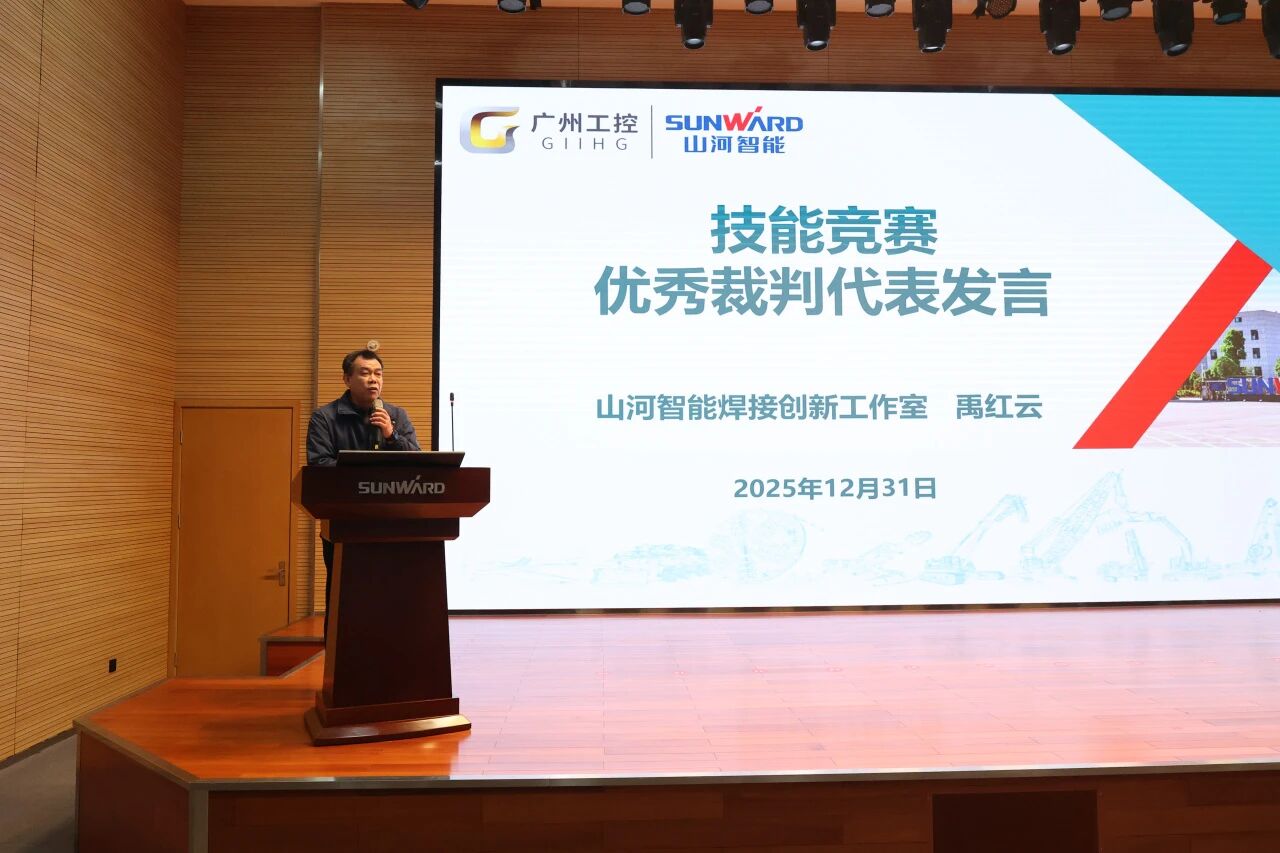 LETOU乐投智能2025年度职工职业手艺竞赛总结表扬大会乐成召开