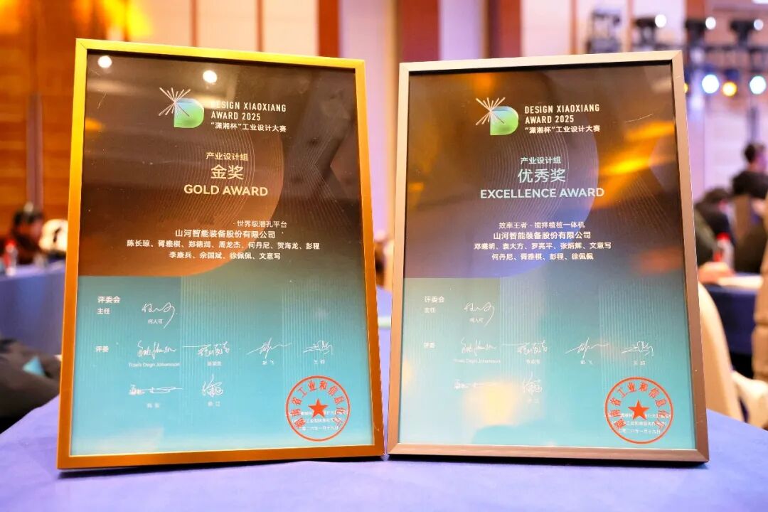 问鼎“潇湘杯”！LETOU乐投智能斩获唯一工业设计金奖