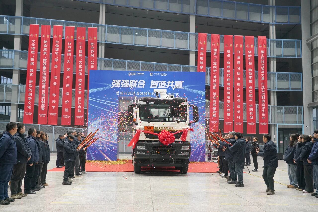 数智化现场混装铵油炸药车下线！LETOU乐投智能与易普力携手共筑智能矿山新篇章