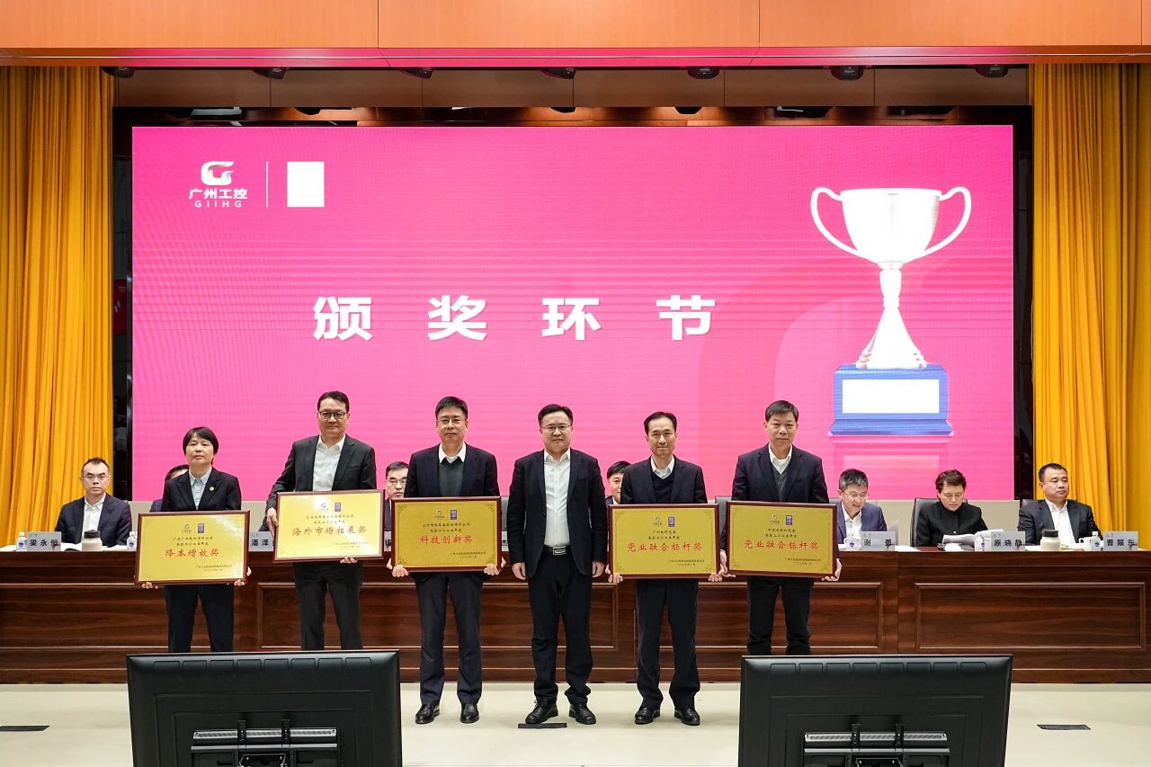 LETOU乐投智能荣获广州工控集团“科技立异奖”，，，，以“先导式立异”赋能高质量生长